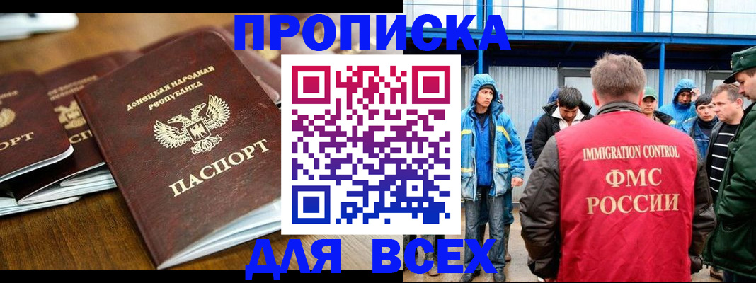 миграционный учет в Мариинске